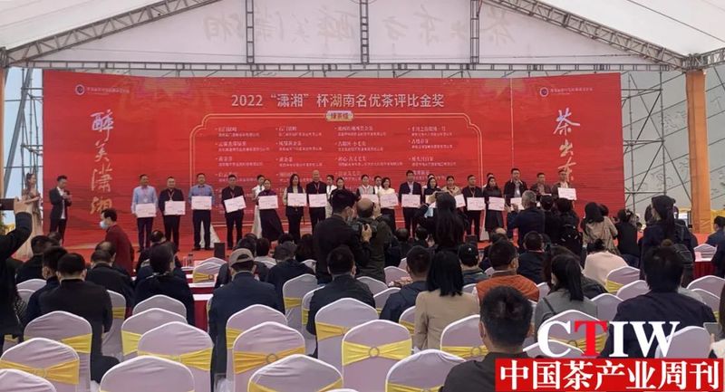关于新化茶叶第二届潇湘茶文化节连获金奖的信息