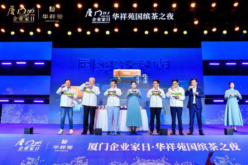 关于国缤茶之夜，在“爱拼会赢”的闽商故事中看见中国茶品牌的崛起的新闻(4)