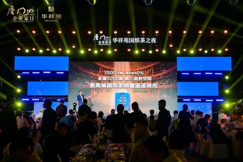 关于国缤茶之夜，在“爱拼会赢”的闽商故事中看见中国茶品牌的崛起的新闻(5)