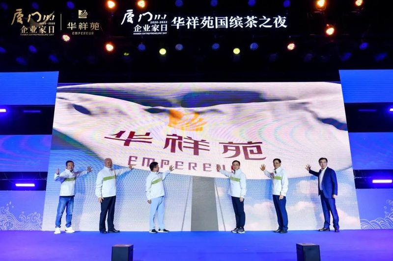 关于国缤茶之夜，在“爱拼会赢”的闽商故事中看见中国茶品牌的崛起的新闻(7)