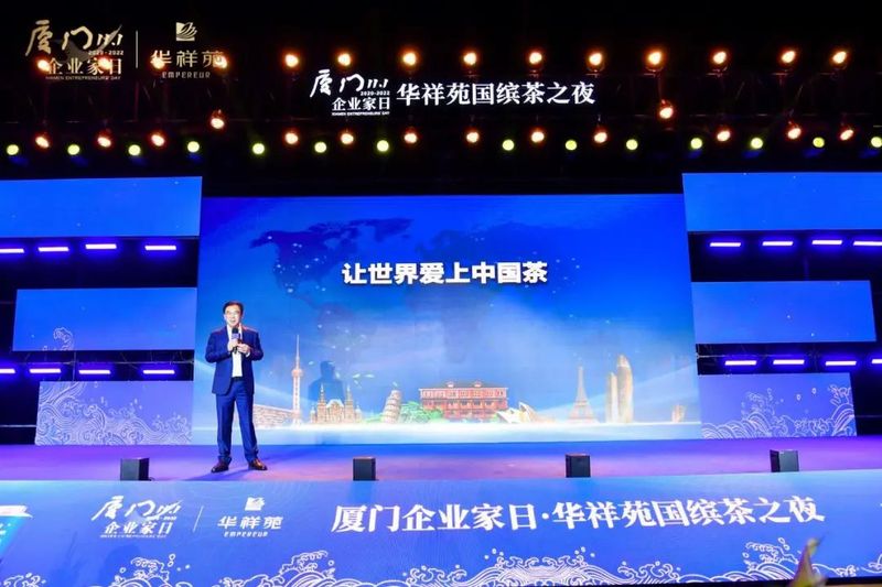 关于国缤茶之夜，在“爱拼会赢”的闽商故事中看见中国茶品牌的崛起的新闻(3)