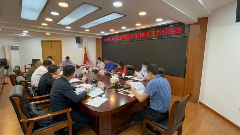 有关于梧州市六堡茶产业重大项目谋划工作对接会顺利召开的资讯(1)