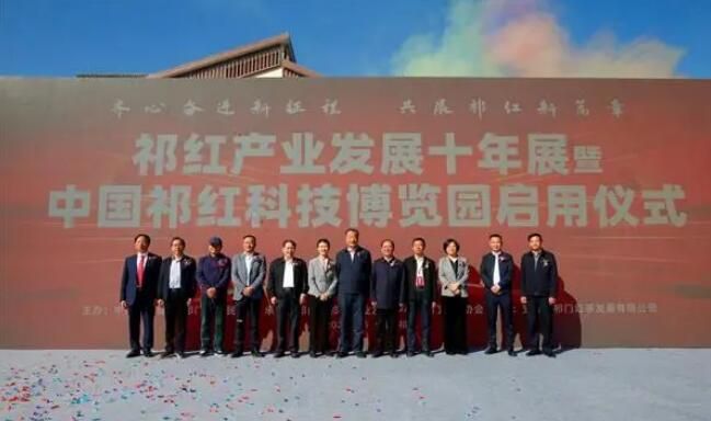 有关于打响祁红品牌 讲好祁红故事 中国祁红科技博览园启用的信息