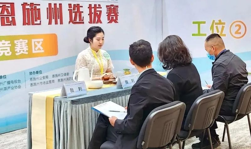 关于第一届省赛 茶艺项目，恩施州选拔赛打响的资讯(12)