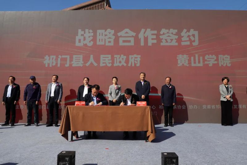 关于中国祁红科技博览园启用！第三届祁门红茶“茶王赛”揭幕的内容(6)