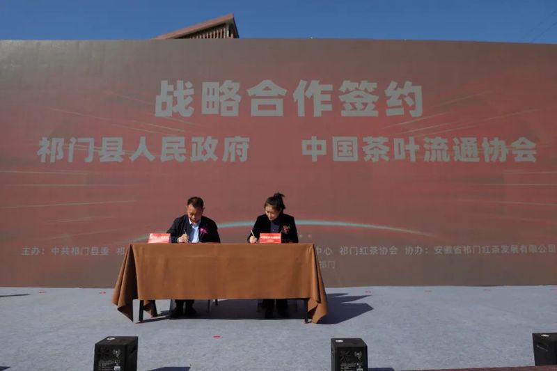 关于中国祁红科技博览园启用！第三届祁门红茶“茶王赛”揭幕的内容(5)