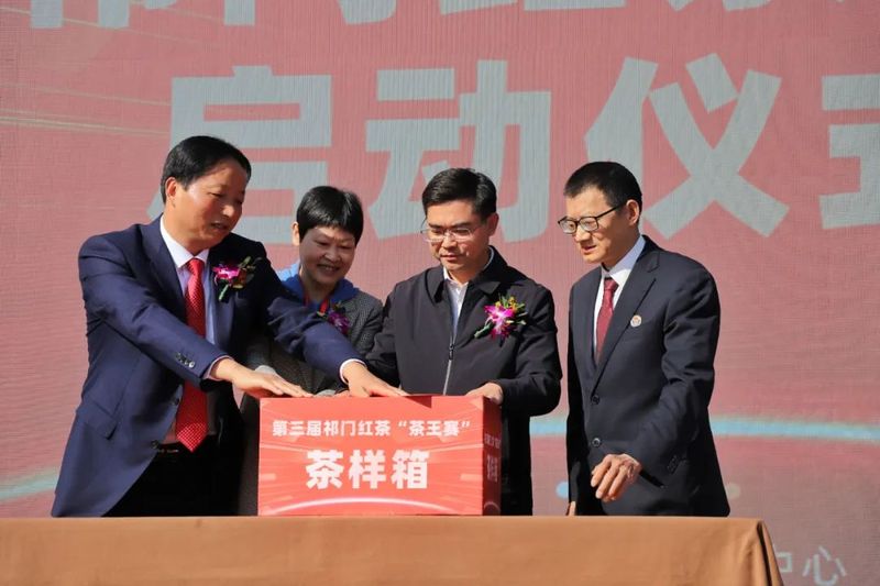 关于中国祁红科技博览园启用！第三届祁门红茶“茶王赛”揭幕的内容(7)