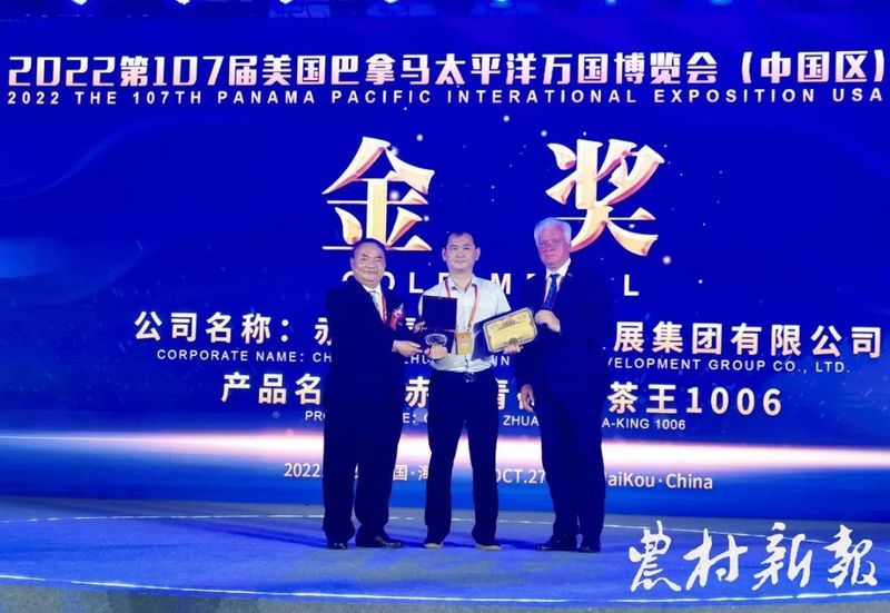 关于一周速读:茶叶价值评估规范、中国茶业的非凡十年、云南立法保护古茶树资源的内容(5)
