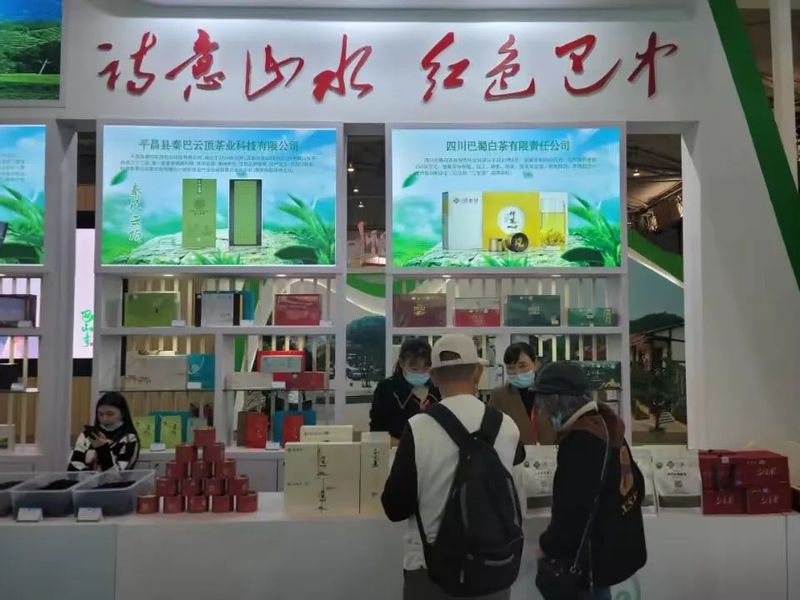 有关于“巴中云顶”香飘蓉城——19家茶企参加第十一届四川国际茶业博览会的相关内容(1)