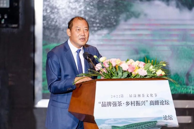 关于筑牢潇湘茶品牌 助力湖南茶产业 “品牌强茶 乡村振兴”高峰论坛在长沙举行的内容(2)