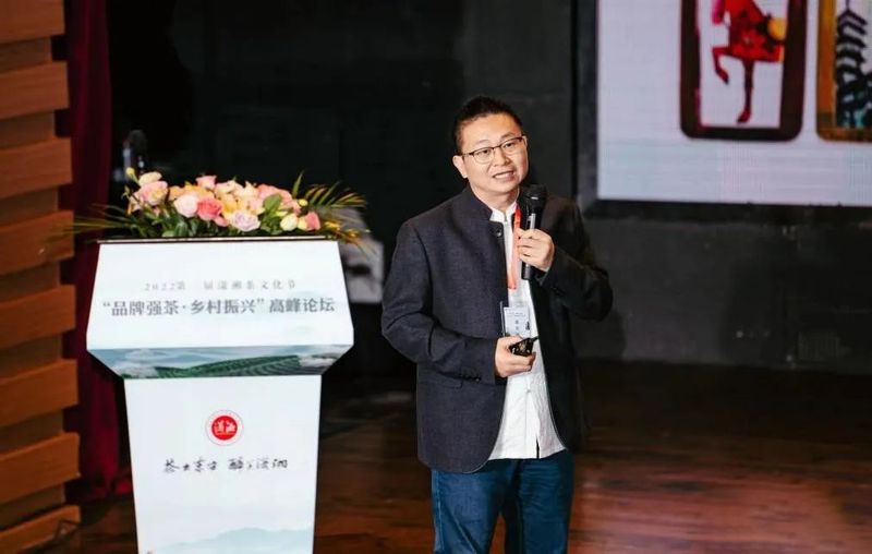 关于筑牢潇湘茶品牌 助力湖南茶产业 “品牌强茶 乡村振兴”高峰论坛在长沙举行的内容(5)