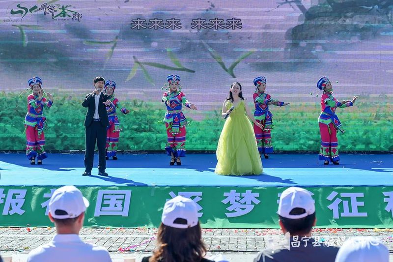 有关于保山市第四届职业技能大赛茶行业竞赛在昌宁开幕的信息(1)