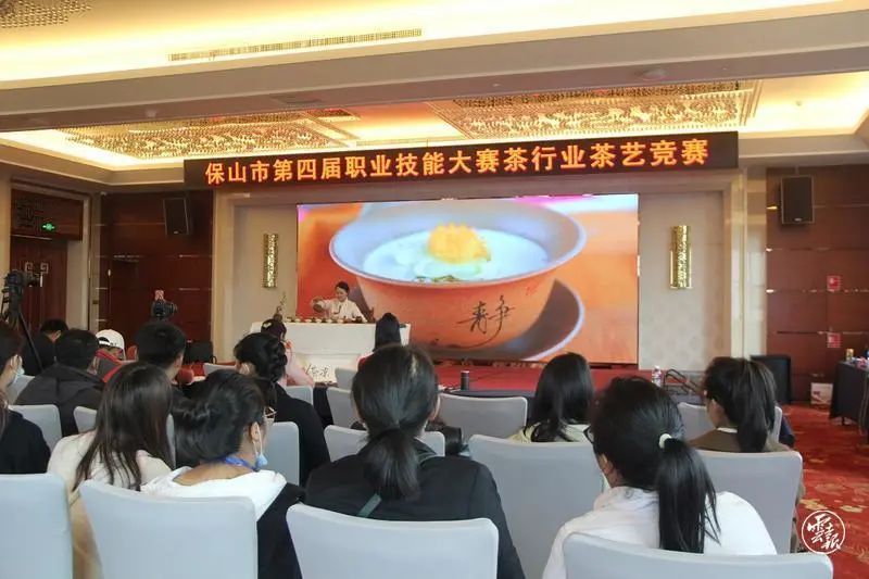关于保山市第四届职业技能大赛茶行业竞赛开赛的相关信息(1)