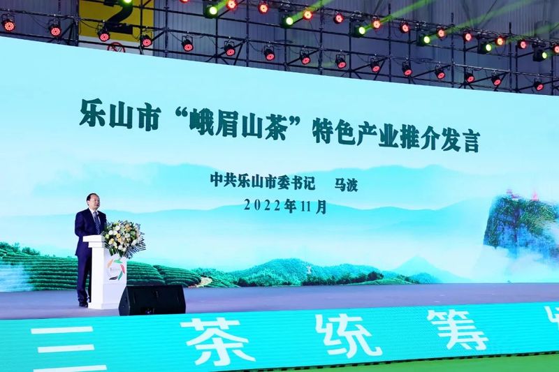 有关于为“峨眉山茶”喝彩！主题市乐山市璀璨亮相第11届四川茶博会的新闻(1)
