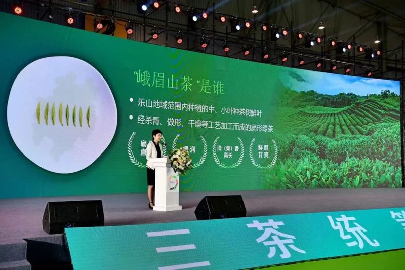 有关于为“峨眉山茶”喝彩！主题市乐山市璀璨亮相第11届四川茶博会的新闻(7)