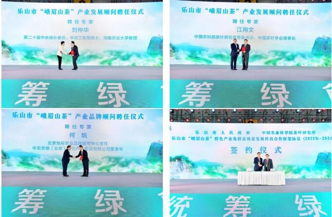 有关于为“峨眉山茶”喝彩！主题市乐山市璀璨亮相第11届四川茶博会的新闻(8)