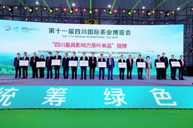 有关于为“峨眉山茶”喝彩！主题市乐山市璀璨亮相第11届四川茶博会的新闻(10)
