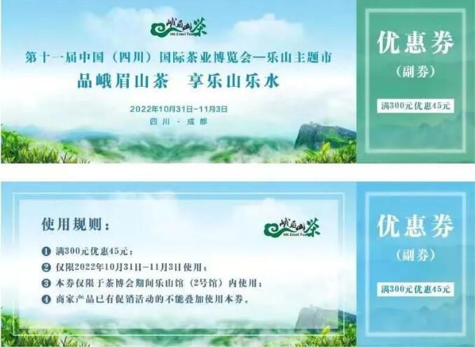 有关于为“峨眉山茶”喝彩！主题市乐山市璀璨亮相第11届四川茶博会的新闻(9)