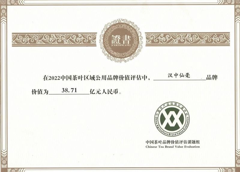 有关于七抓七注重，汉中茶产业在提质增效中阔步前行的信息(1)