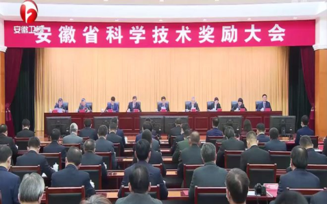 关于宛晓春教授主持的“黄茶加工关键技术体系创新与健康属性挖掘”荣获安徽省科学技术奖一等奖的最新消息