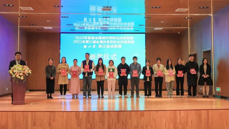 有关于2022年首届全国调饮师、第三届全国评茶员职业技能竞赛“径山茶”浙江省选拔赛顺利闭幕的消息(16)