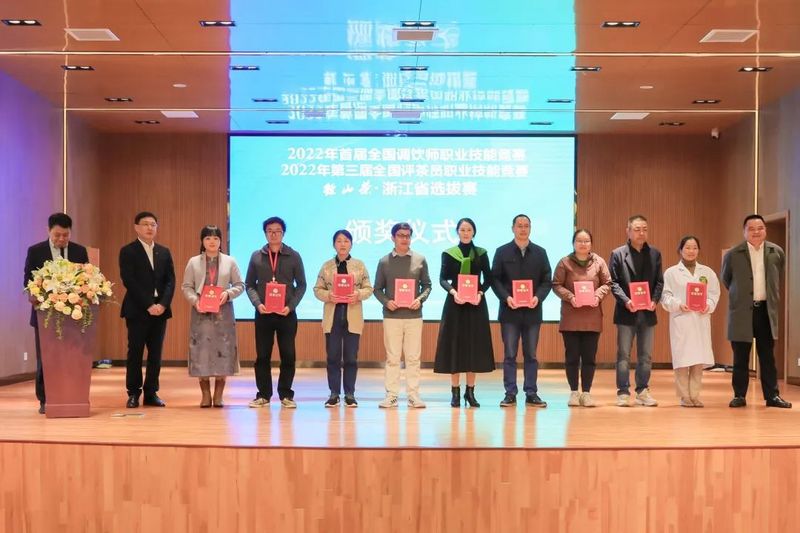 有关于2022年首届全国调饮师、第三届全国评茶员职业技能竞赛“径山茶”浙江省选拔赛顺利闭幕的消息(24)