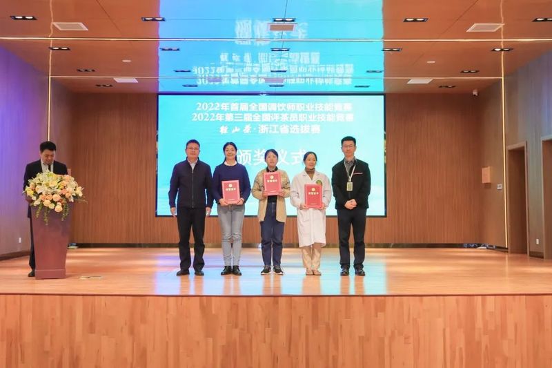 有关于2022年首届全国调饮师、第三届全国评茶员职业技能竞赛“径山茶”浙江省选拔赛顺利闭幕的消息(22)