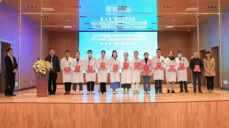 有关于2022年首届全国调饮师、第三届全国评茶员职业技能竞赛“径山茶”浙江省选拔赛顺利闭幕的消息(20)