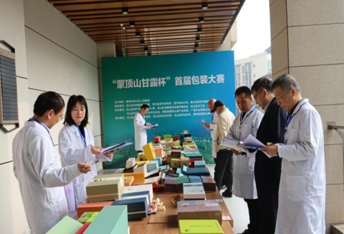 有关于“蒙顶山甘露杯”首届包装大赛评选结果出炉，速来围观的新闻