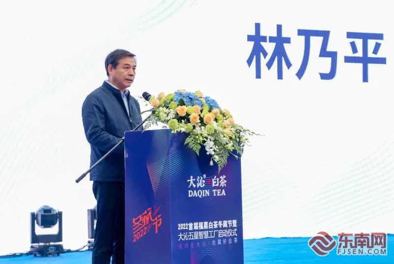 有关于2022首届福鼎白茶冬藏节暨大沁五星智慧工厂启动仪式举办的信息