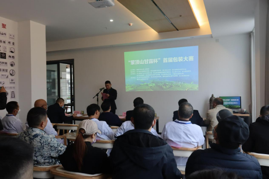 关于“蒙顶山甘露杯”首届包装大赛圆满成功的资讯(2)