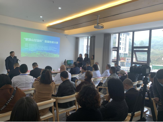 关于“蒙顶山甘露杯”首届包装大赛圆满成功的资讯(1)