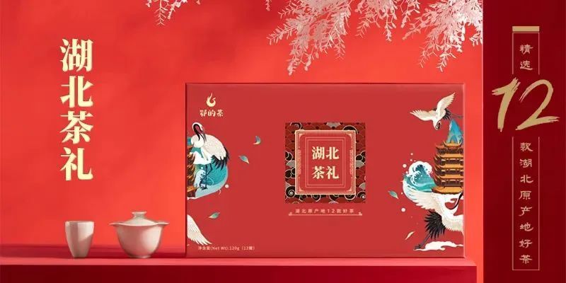 关于湖北茶礼红装焕新上市，让世界爱上湖北茶的消息(24)