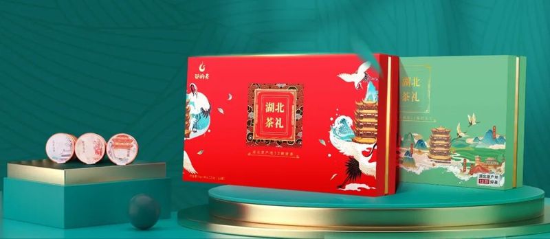 关于湖北茶礼红装焕新上市，让世界爱上湖北茶的消息(25)