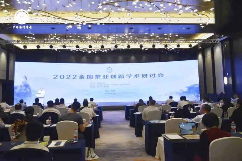 关于云南省茶叶所专家参加中国茶叶学会会员代表大会暨2022全国茶业创新学术研讨会的相关信息