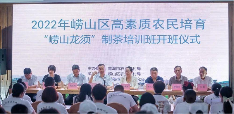 有关于助力崂山茶产业提质升级,青岛市崂山区开展高素质农民培育的消息