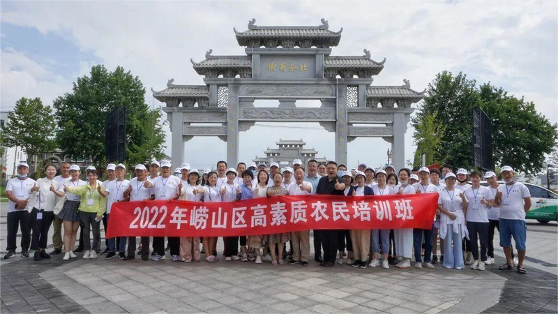 有关于助力崂山茶产业提质升级,青岛市崂山区开展高素质农民培育的消息(4)