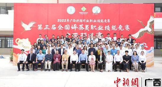有关于广西提升评茶员职业技能 促茶产业持续健康发展的内容