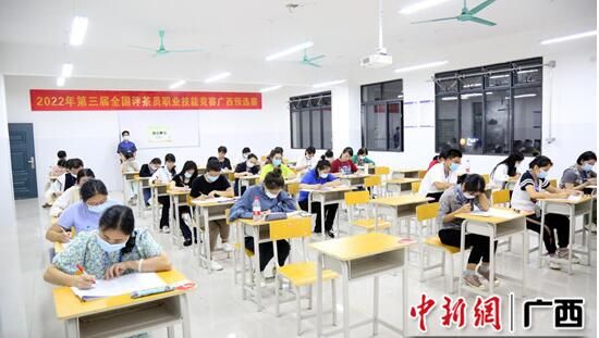 有关于广西提升评茶员职业技能 促茶产业持续健康发展的内容(2)