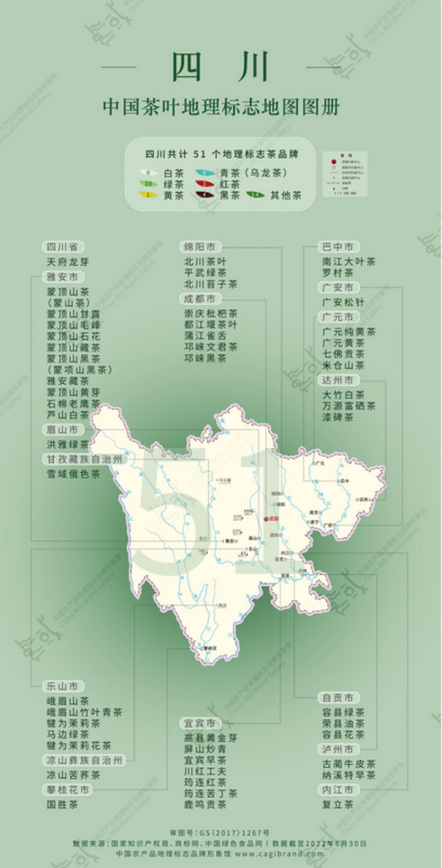 关于今天喝撒子哎?来杯四川茶!的资讯