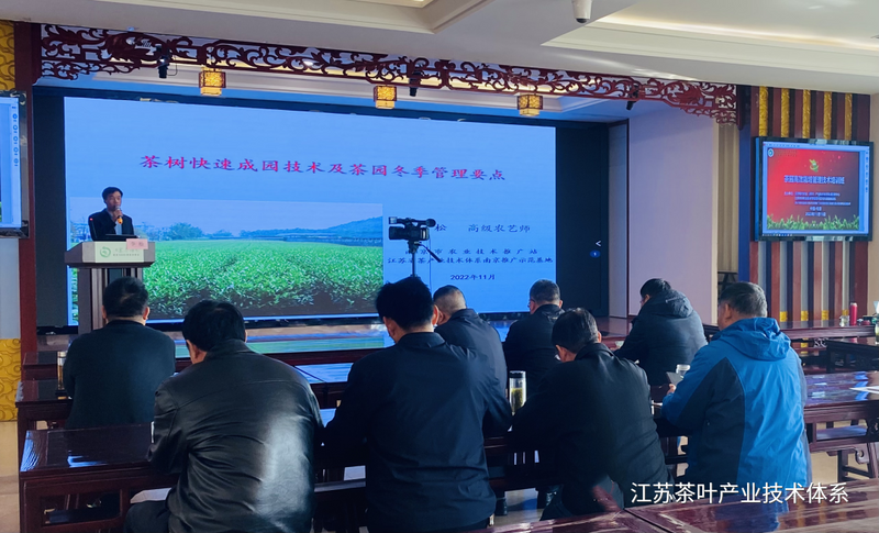 有关于茶园高效栽培管理技术培训班暨物资发放在江苏茶博园成功举办的相关信息(2)