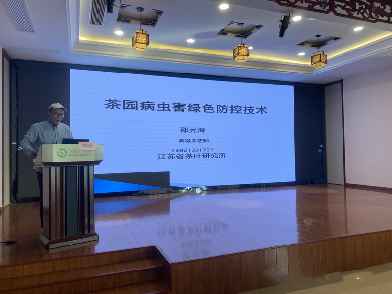 有关于茶园高效栽培管理技术培训班暨物资发放在江苏茶博园成功举办的相关信息(3)