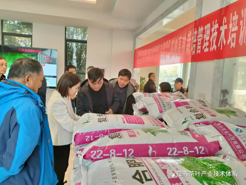 有关于茶园高效栽培管理技术培训班暨物资发放在江苏茶博园成功举办的相关信息(4)