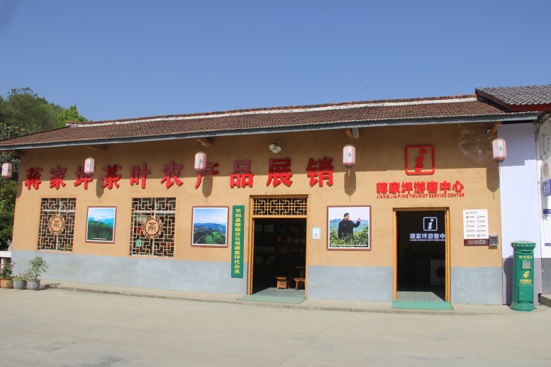 关于平利县蒋家坪村上榜中国美丽休闲乡村的最新消息(4)