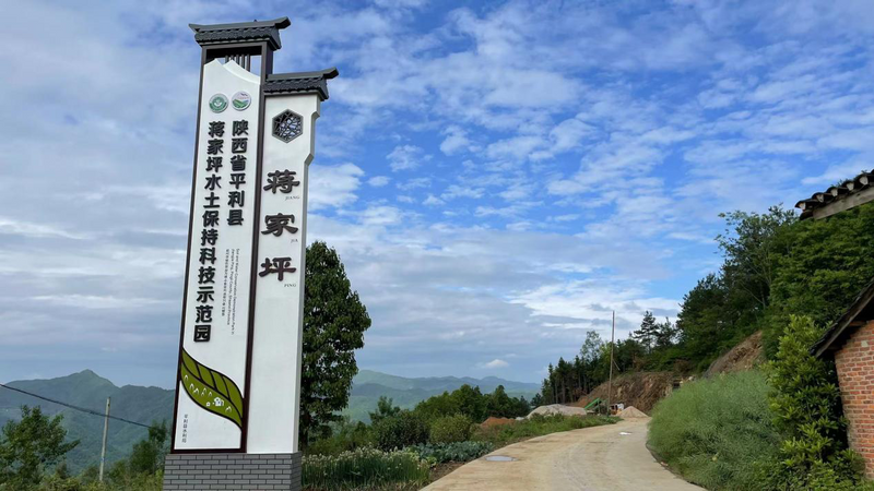 关于平利县蒋家坪村上榜中国美丽休闲乡村的最新消息(7)