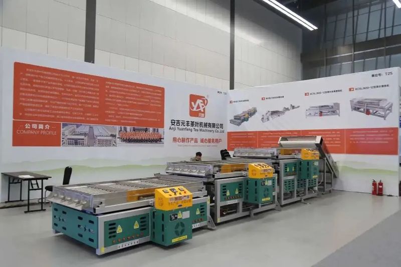 有关于首届中国茶叶智能机械装备博览会在浙江德清举办的相关内容(2)