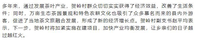 有关于沧源:小茶叶“变身”富民产业铺就乡村振兴路的相关信息(9)