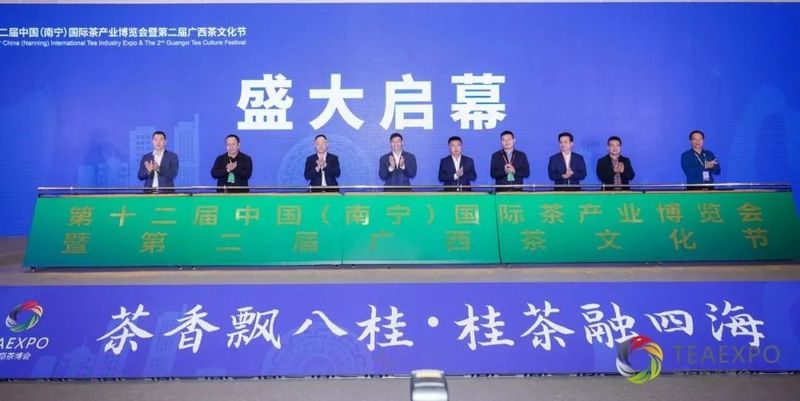 有关于做大做强茶产业|第十二届南宁茶博会、第二届广西茶文化节圆满闭幕！的信息(1)