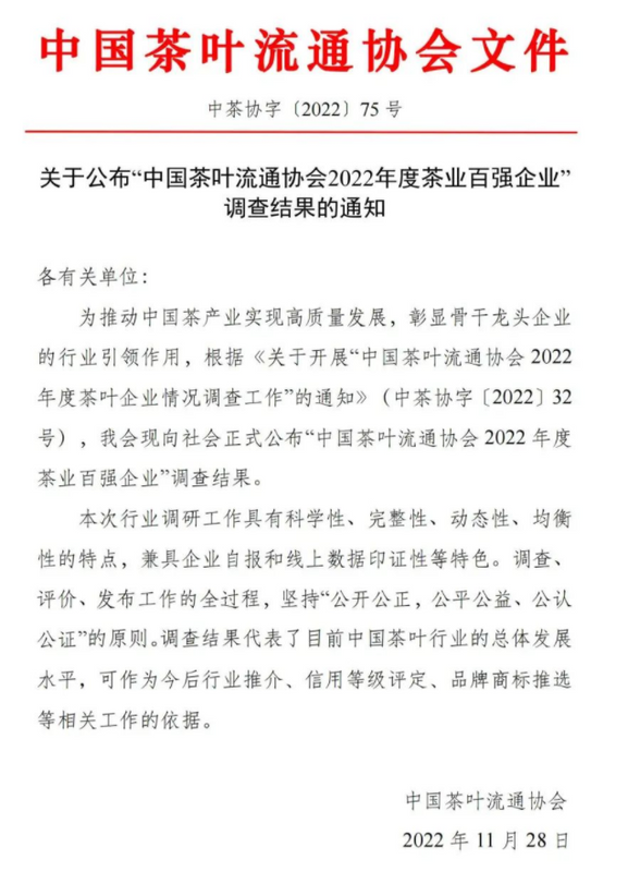 有关于再登百强!恩施州6县市、4企业强势登榜!的内容(5)