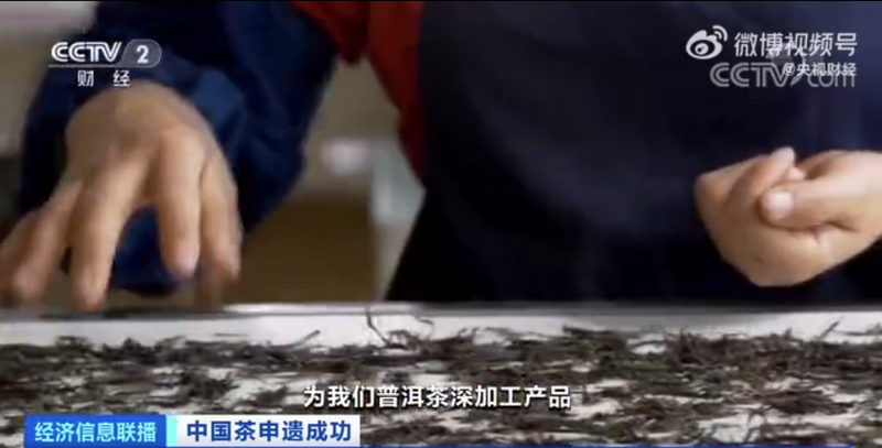 有关于上过太空的普洱茶有何不同?揭秘普洱茶的太空之旅的资讯(2)
